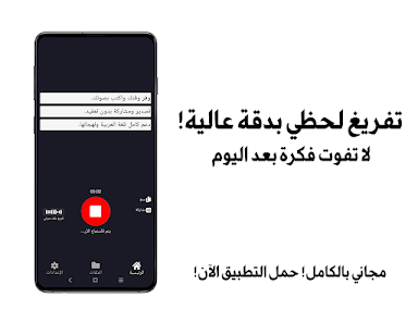 لقطة من تطبيق كلمتي