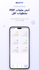 لقطة من تطبيق MiniPDF